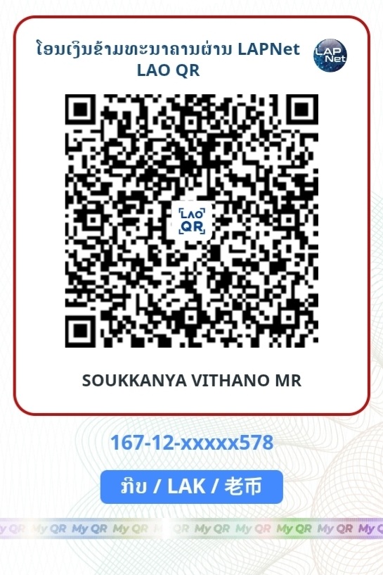 QR ບັນຊີ